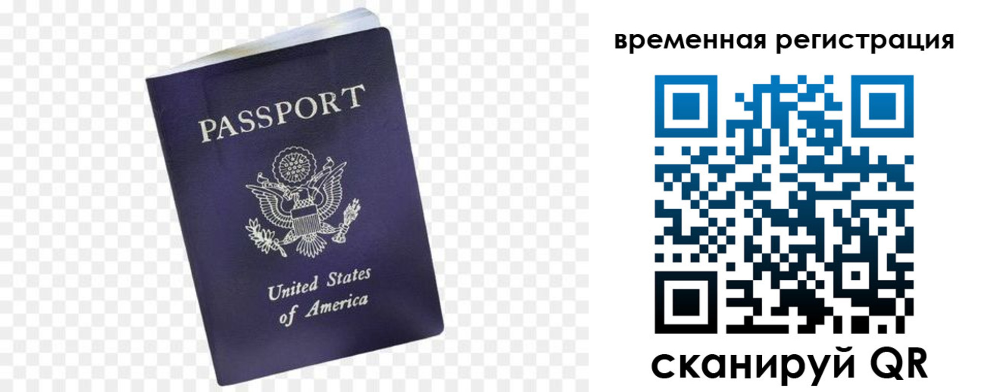 прописка в Адыгейске