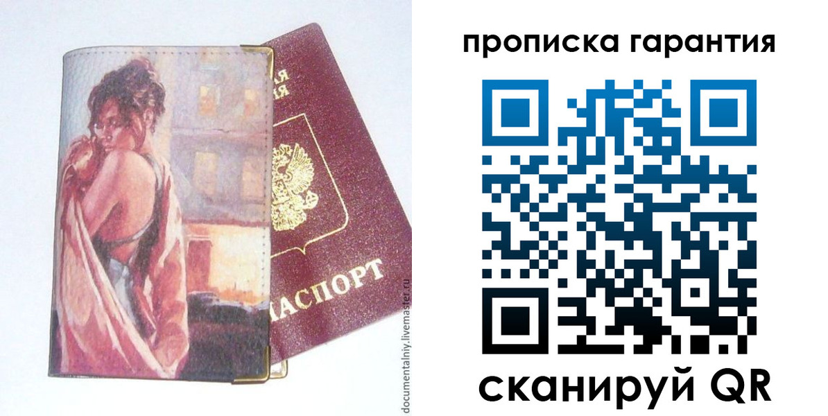 временная регистрация в Адыгейске